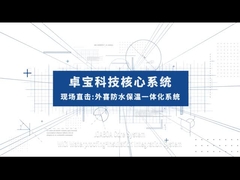 Proyek Atap Terpadu Komposit Tahan Air & Isolasi WiCi dari Shanghai Junshi Biosciences